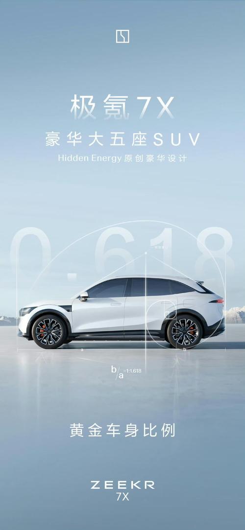 重庆91雪佛兰的品牌故事与传播，极氪X紧凑型SUV的时尚与科技